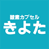 佐世保市の酸素カプセルで疲労回復・体質改善｜酸素カプセルきよた